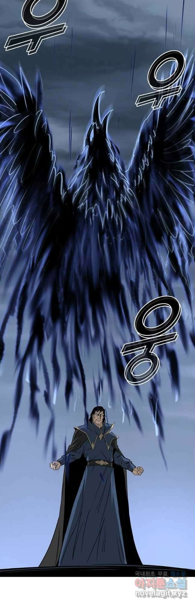 빌런으로 이직하다 245화 2