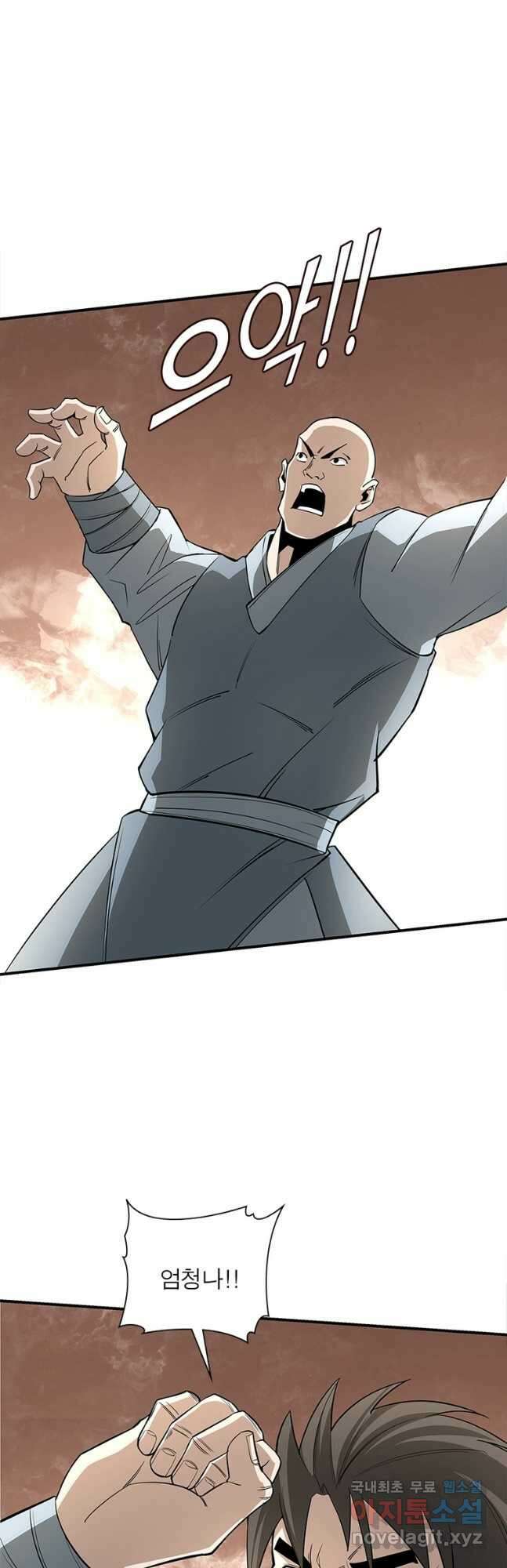 빌런으로 이직하다 245화 7