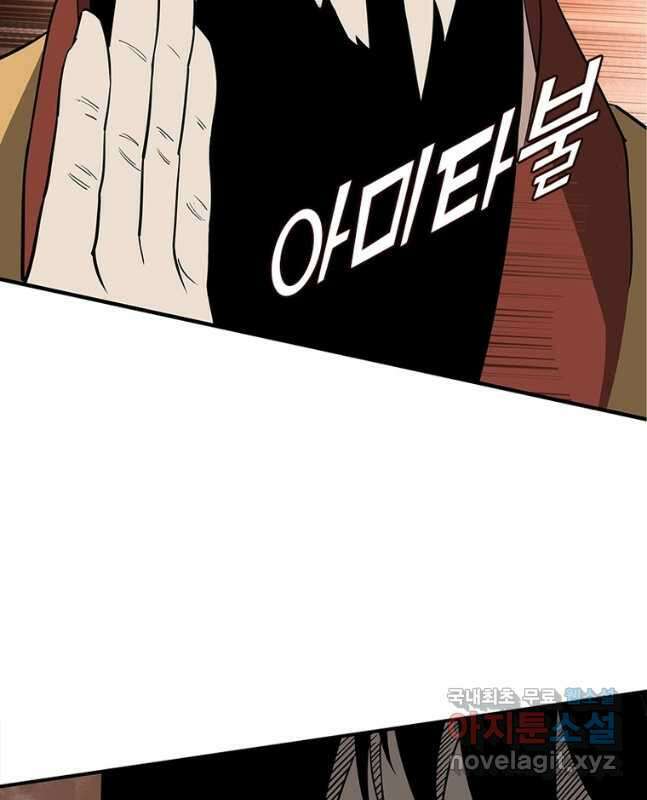 빌런으로 이직하다 245화 15