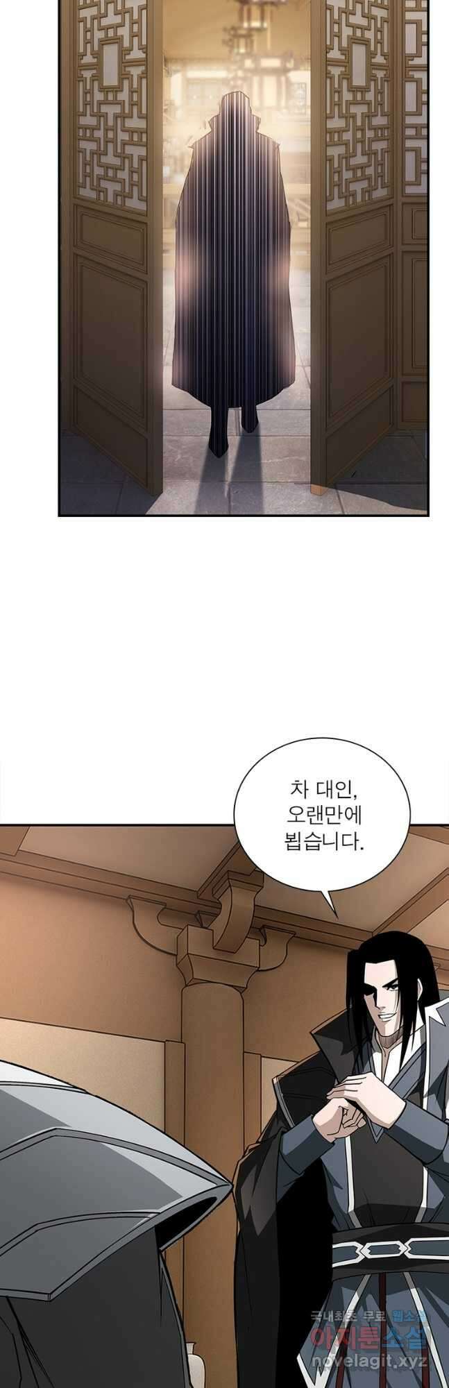 빌런으로 이직하다 245화 23
