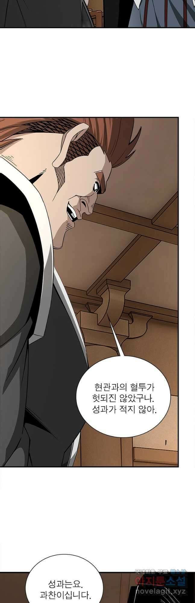 빌런으로 이직하다 245화 24