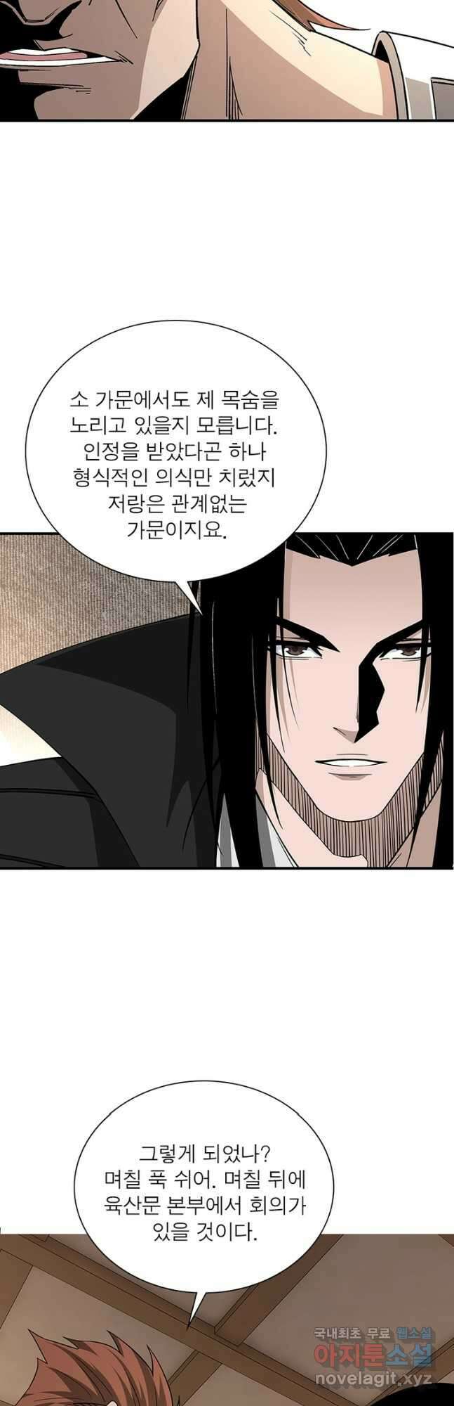 빌런으로 이직하다 245화 26