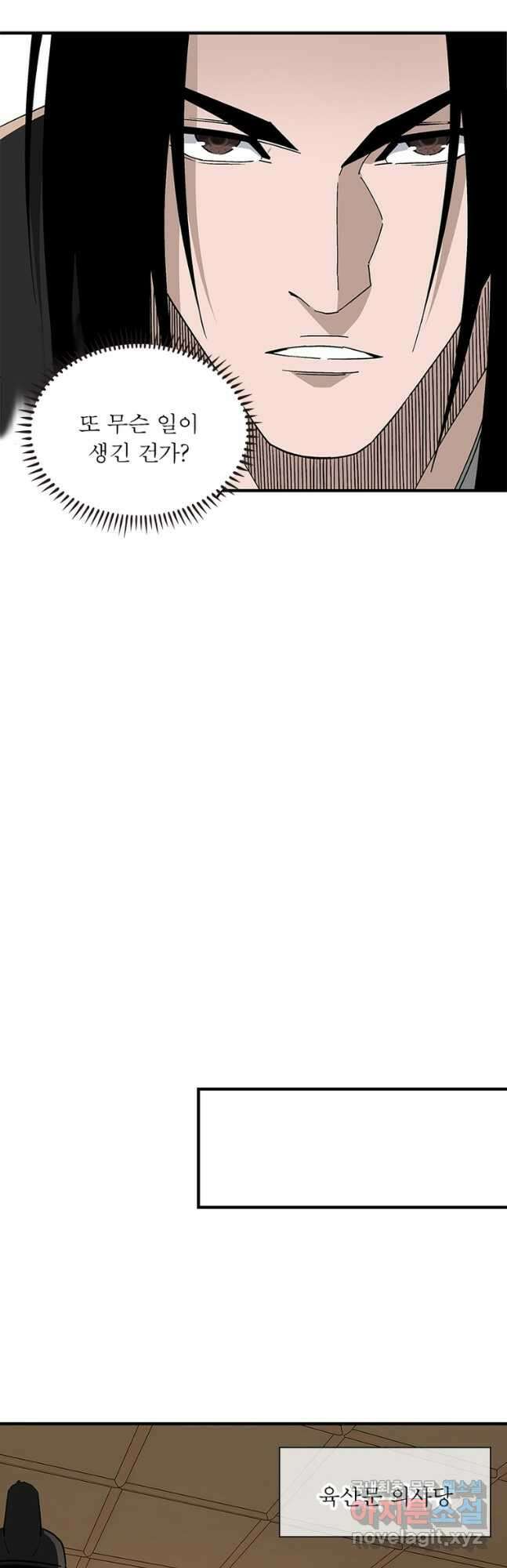 빌런으로 이직하다 245화 28