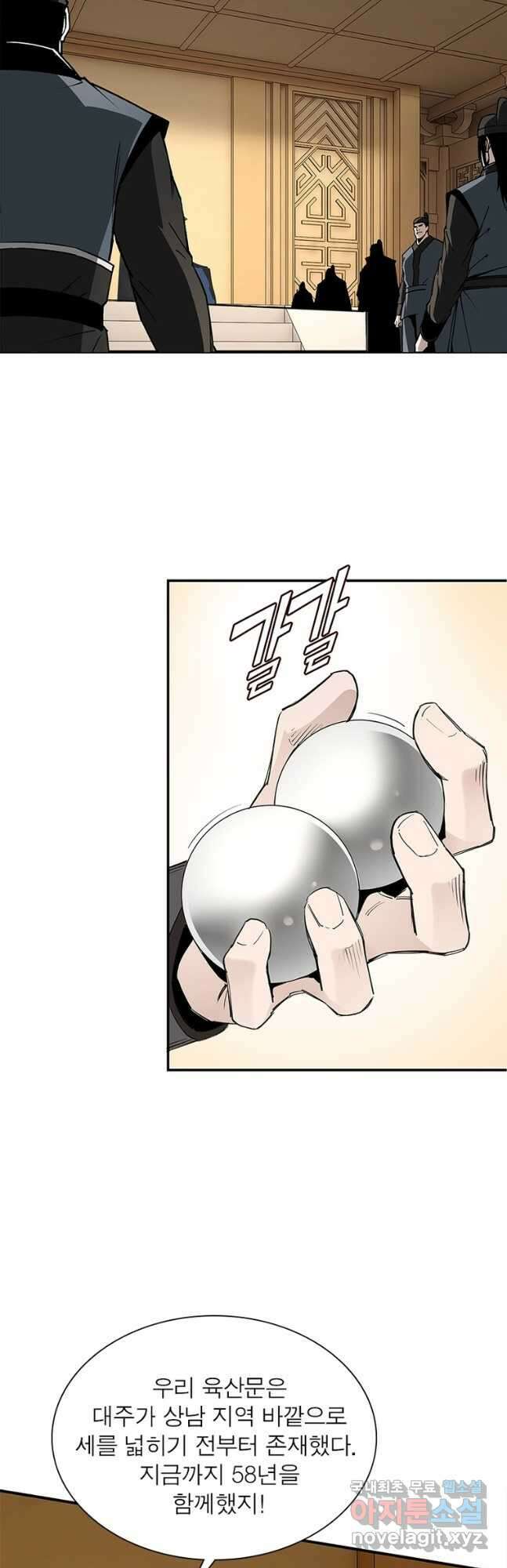 빌런으로 이직하다 245화 29