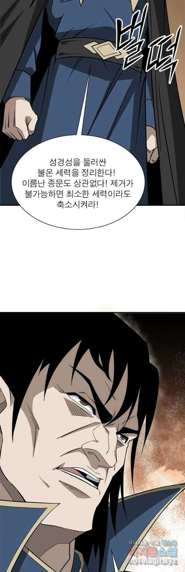 빌런으로 이직하다 245화 32