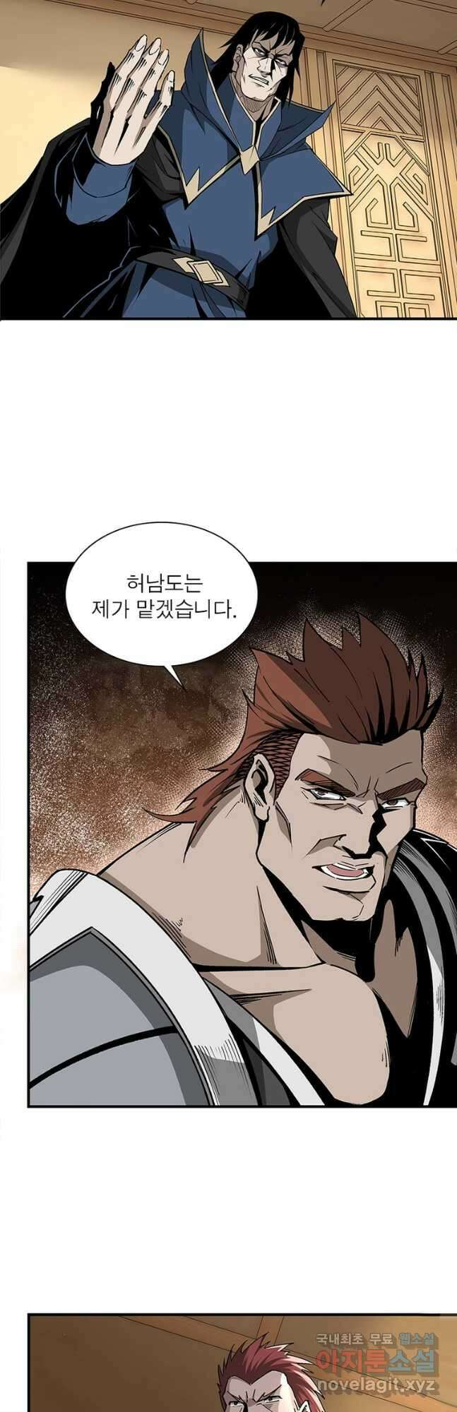 빌런으로 이직하다 245화 34