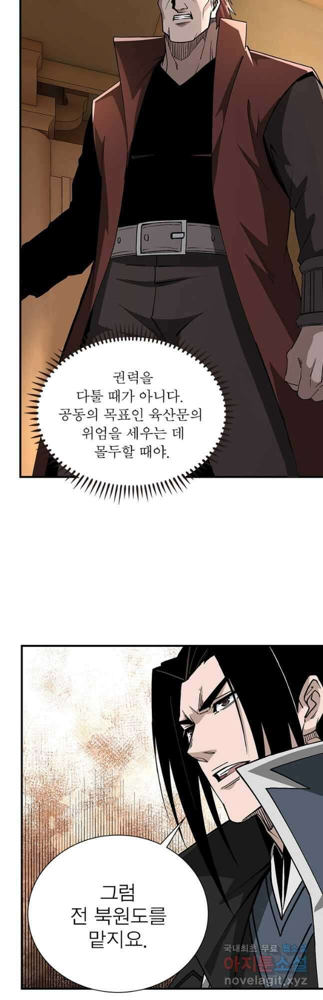 빌런으로 이직하다 245화 35