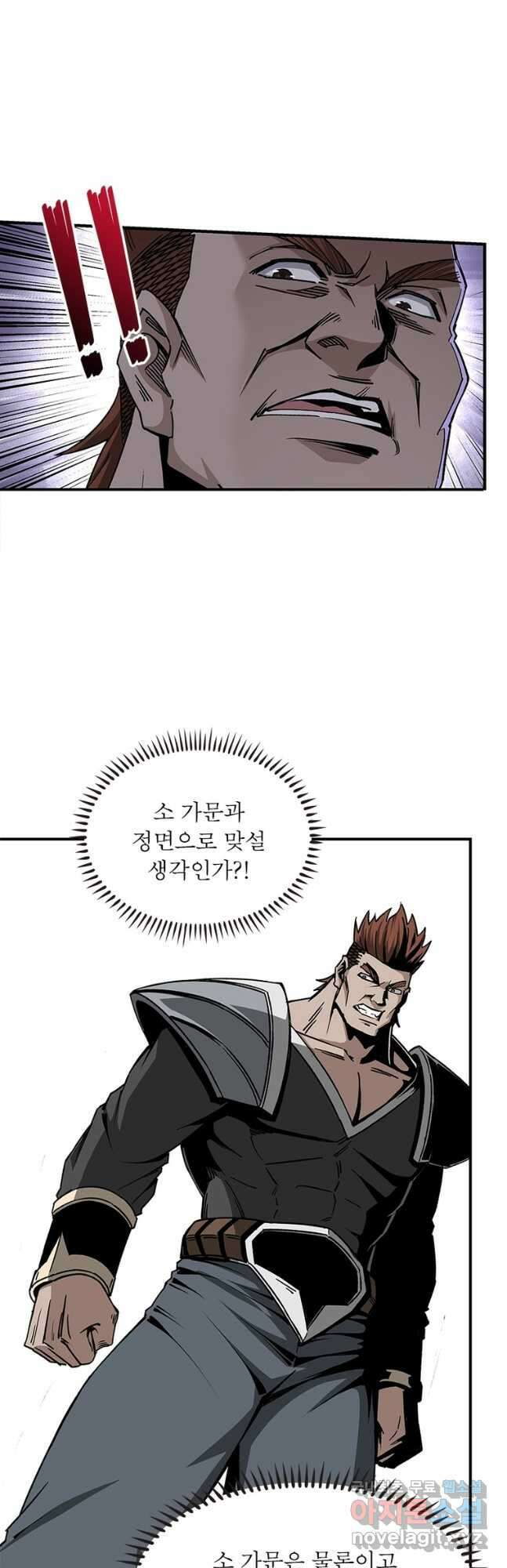 빌런으로 이직하다 245화 36