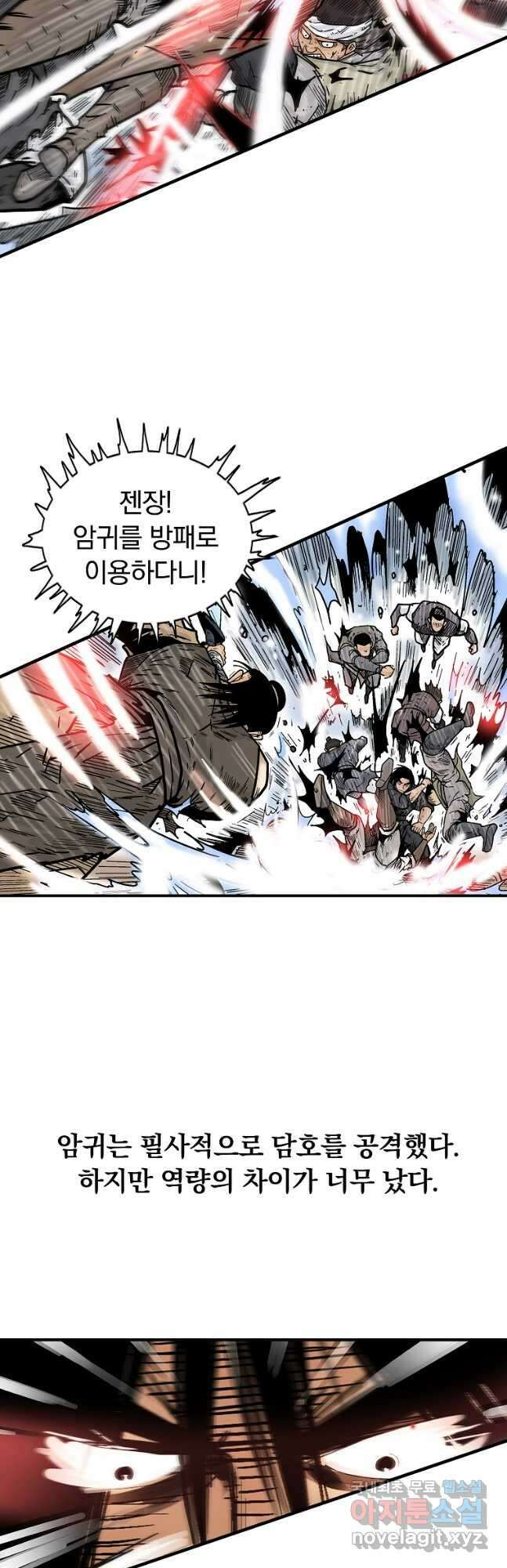 화산권마 139화 4