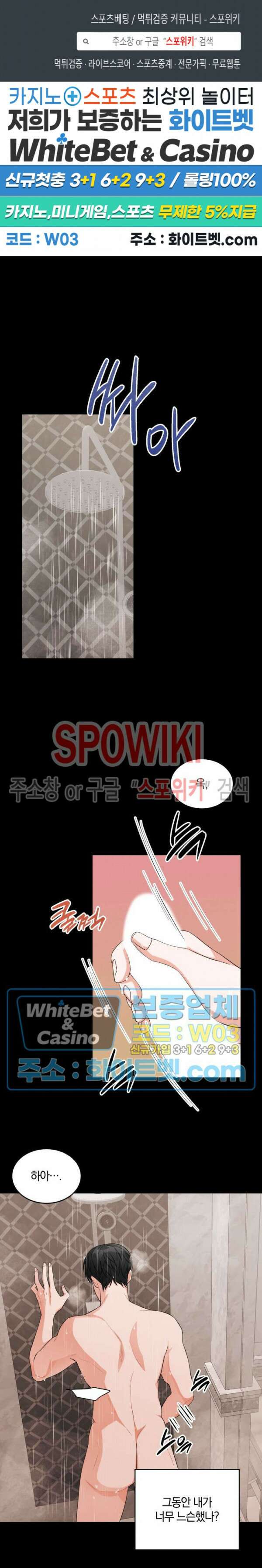 어게인, 시그널 6화 1