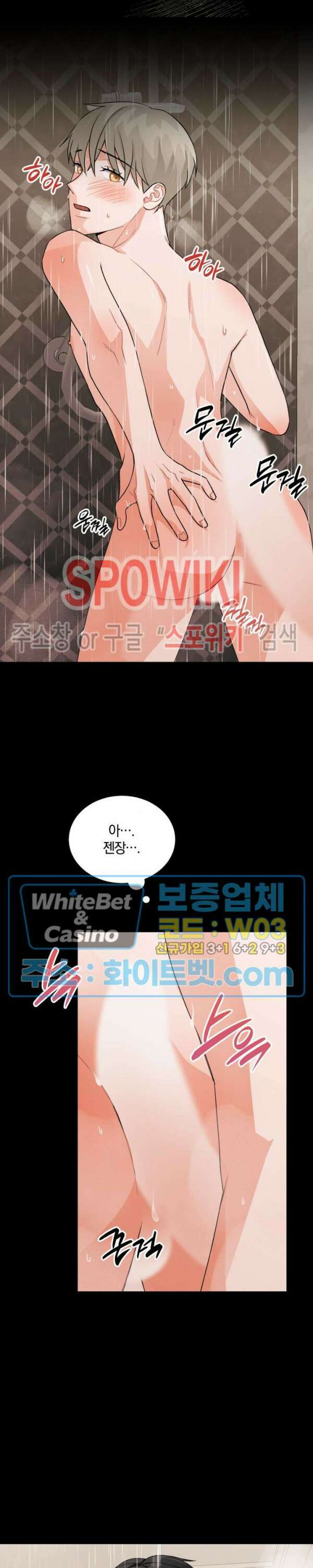 어게인, 시그널 6화 4