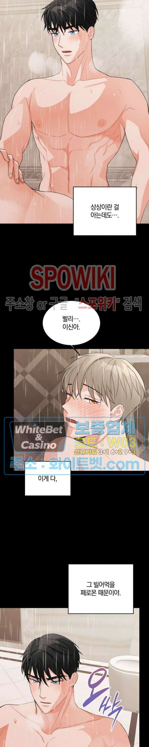 어게인, 시그널 6화 5
