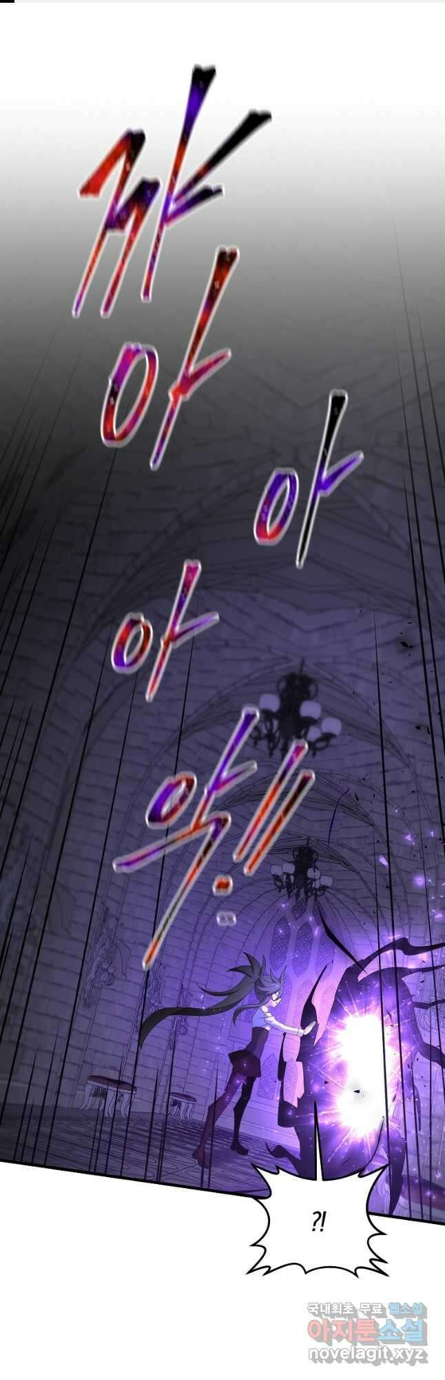 나태한 소드마스터 81화 1