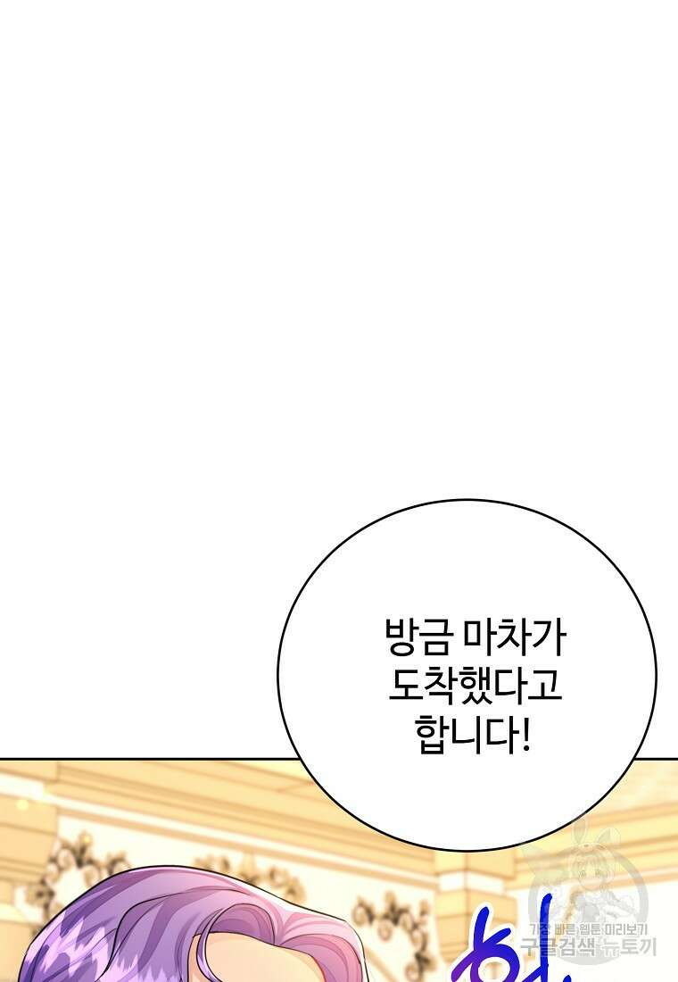 엘리트 공주님의 수석지침서 42화 5