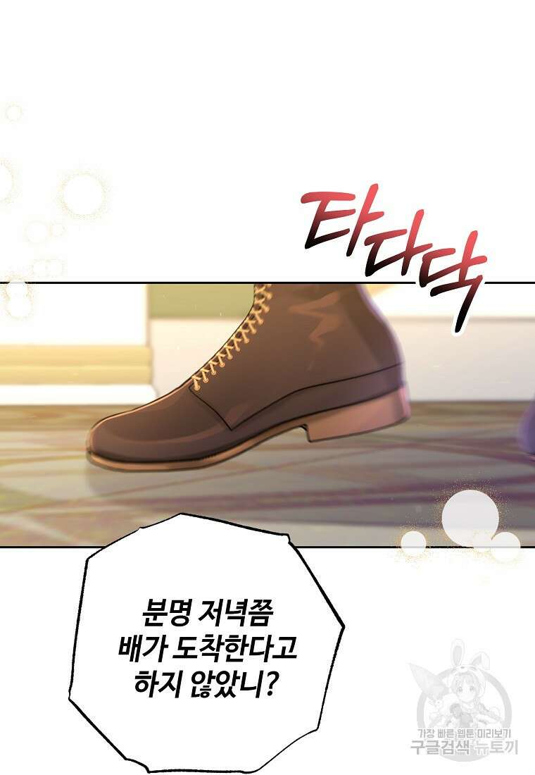 엘리트 공주님의 수석지침서 42화 7