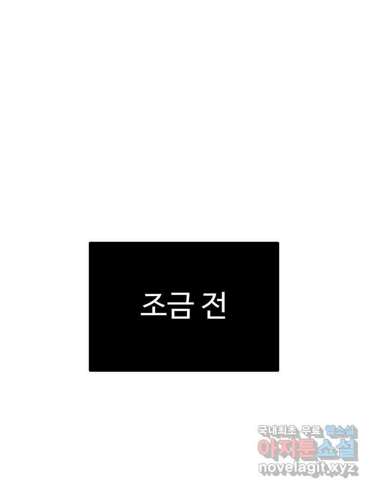 타원을 그리는 법 2부 70화 7