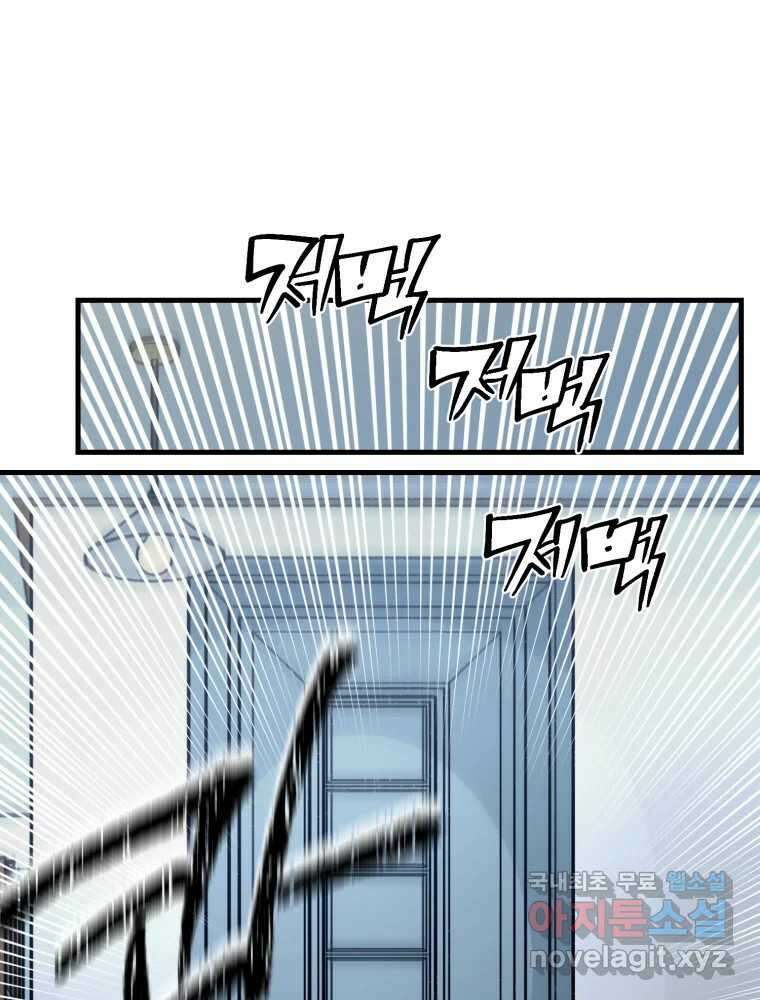 타원을 그리는 법 2부 70화 28