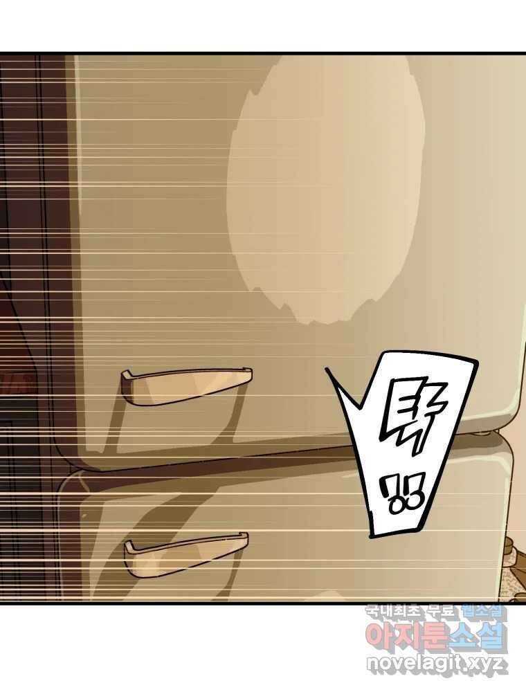 타원을 그리는 법 2부 70화 34