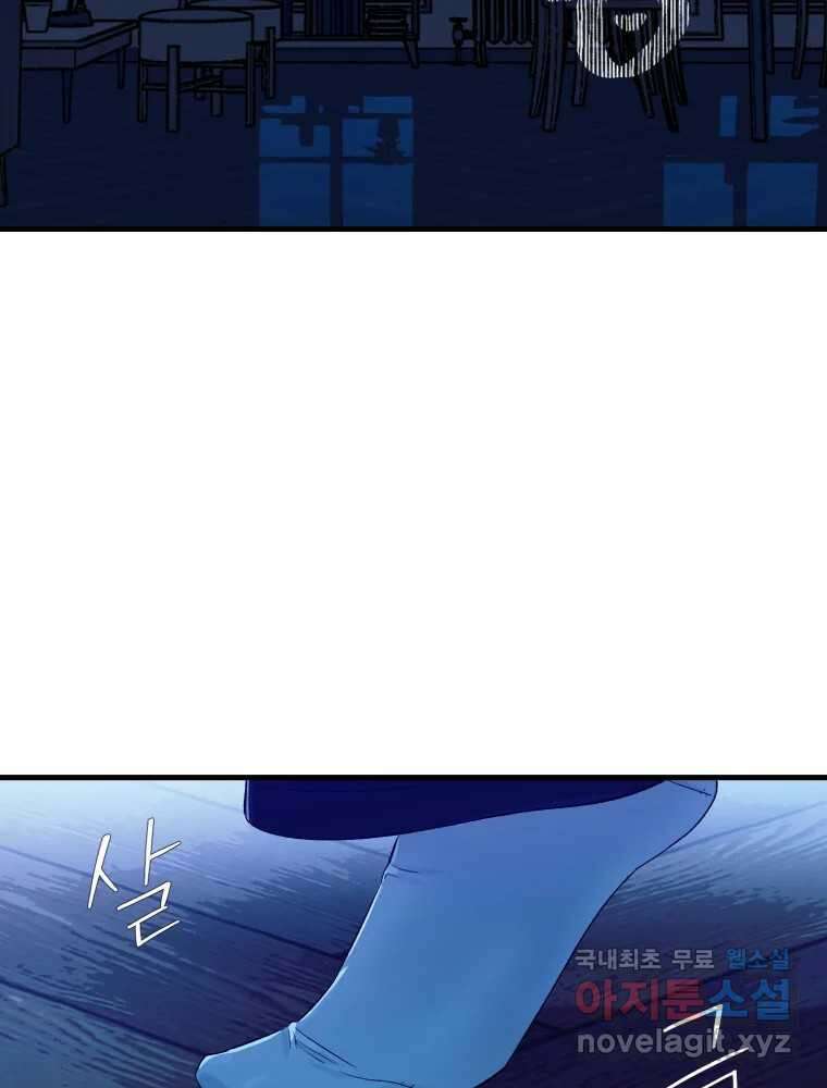 타원을 그리는 법 2부 70화 41