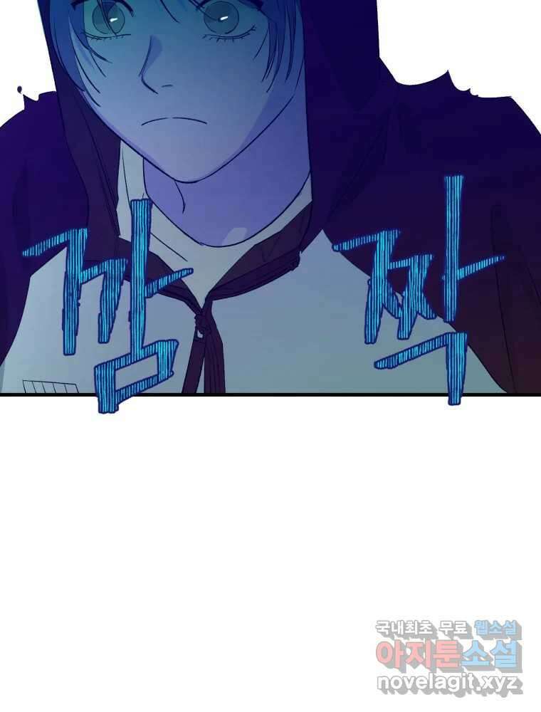 타원을 그리는 법 2부 70화 43