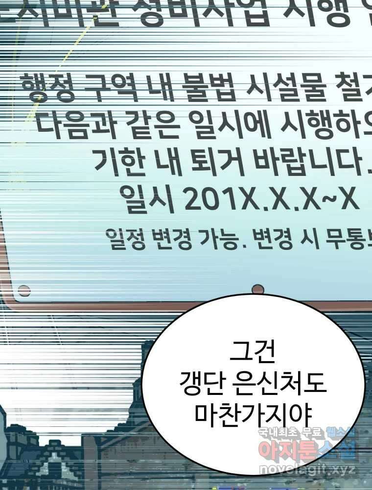 타원을 그리는 법 2부 70화 49