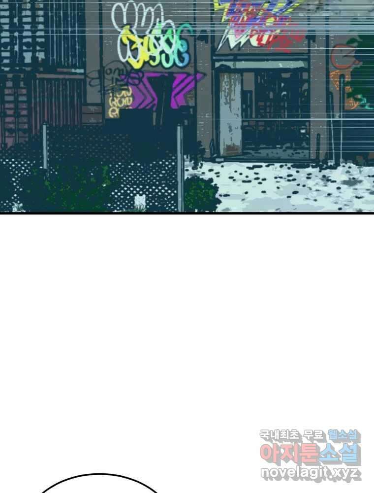 타원을 그리는 법 2부 70화 50