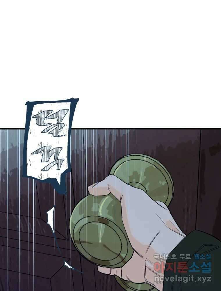 타원을 그리는 법 2부 70화 52