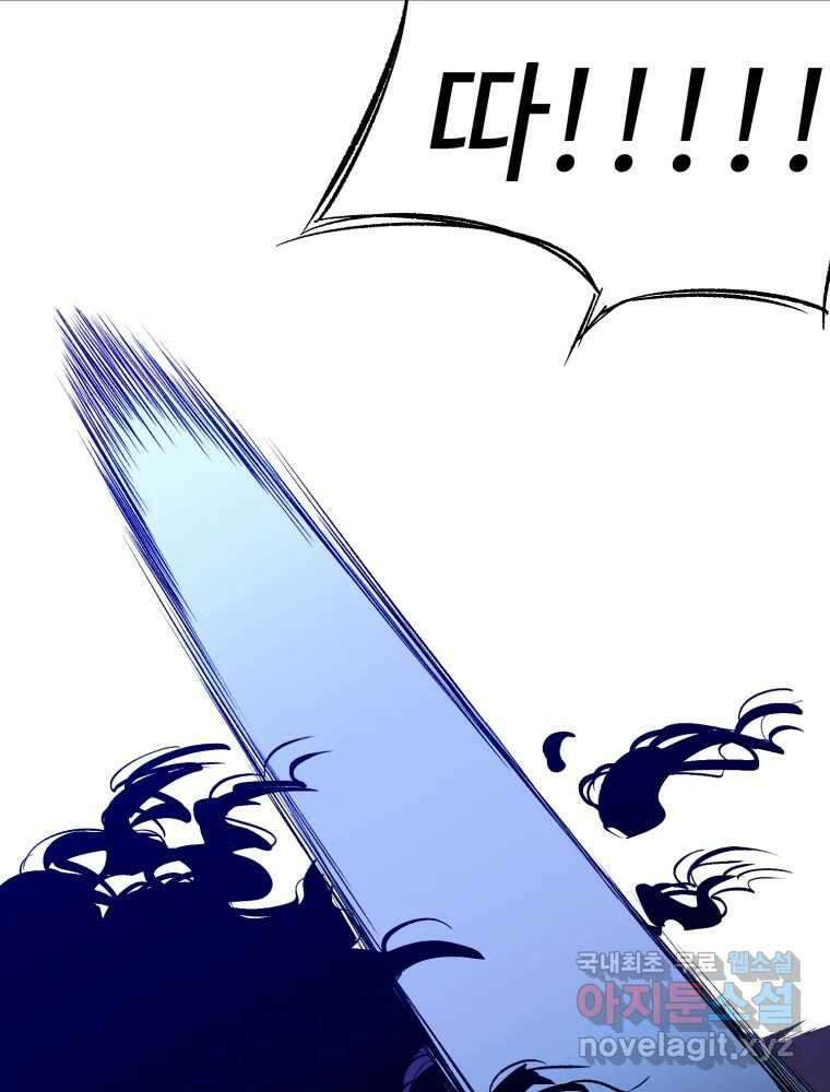 타원을 그리는 법 2부 70화 68