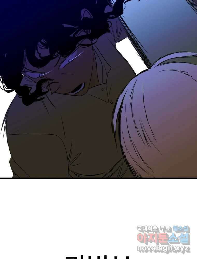 타원을 그리는 법 2부 70화 69