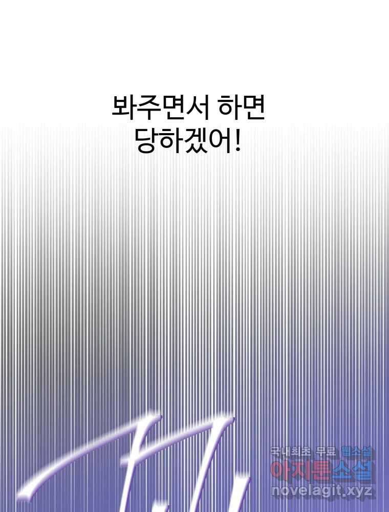 타원을 그리는 법 2부 70화 71