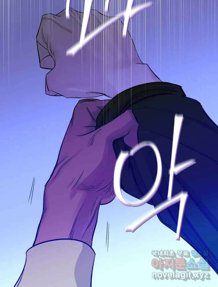 타원을 그리는 법 2부 70화 72