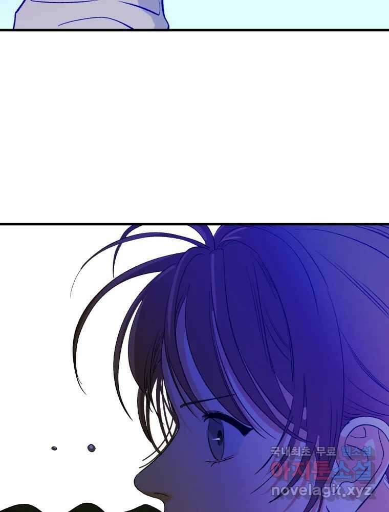 타원을 그리는 법 2부 70화 73