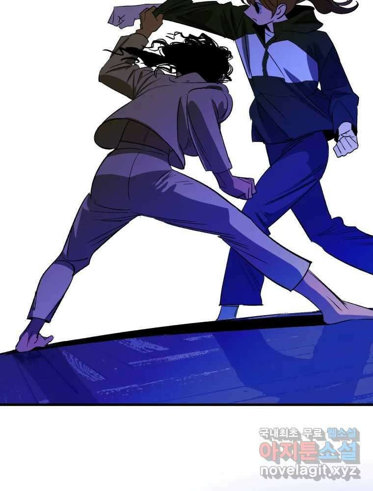 타원을 그리는 법 2부 70화 75