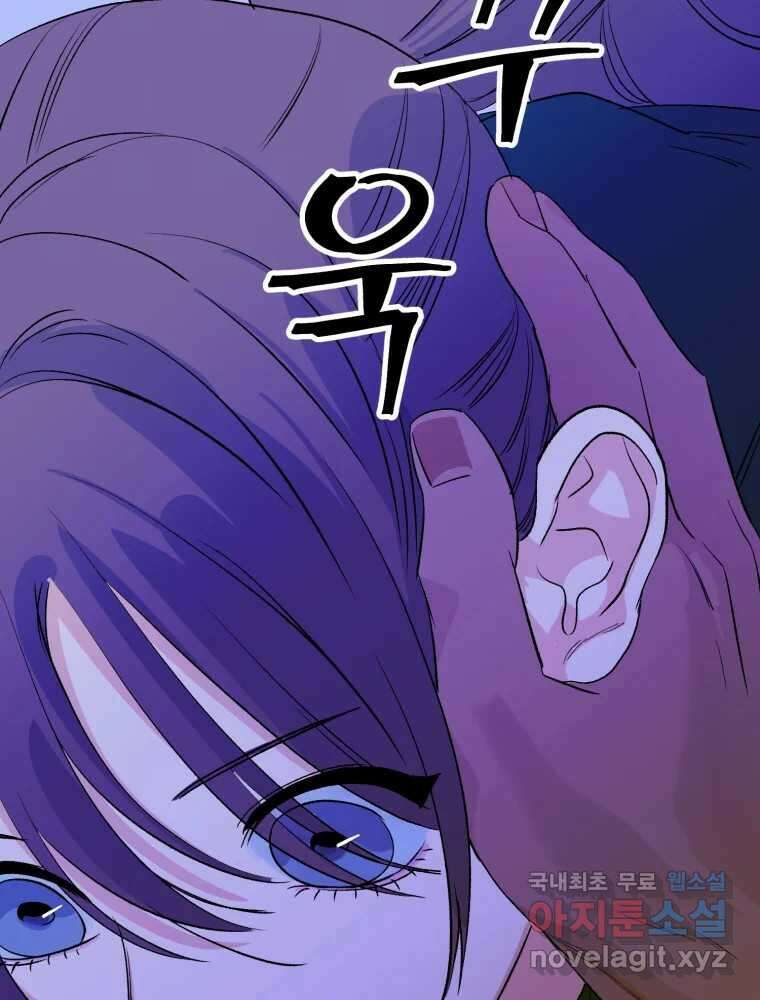 타원을 그리는 법 2부 70화 78