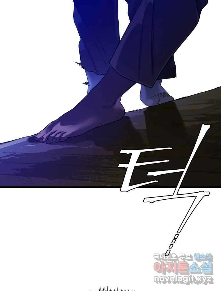 타원을 그리는 법 2부 70화 82