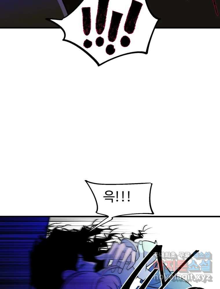 타원을 그리는 법 2부 70화 89