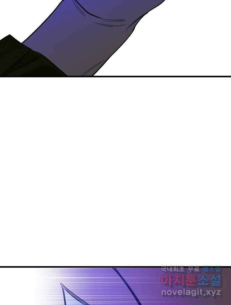 타원을 그리는 법 2부 70화 92