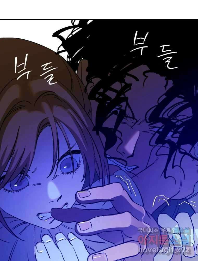 타원을 그리는 법 2부 70화 94