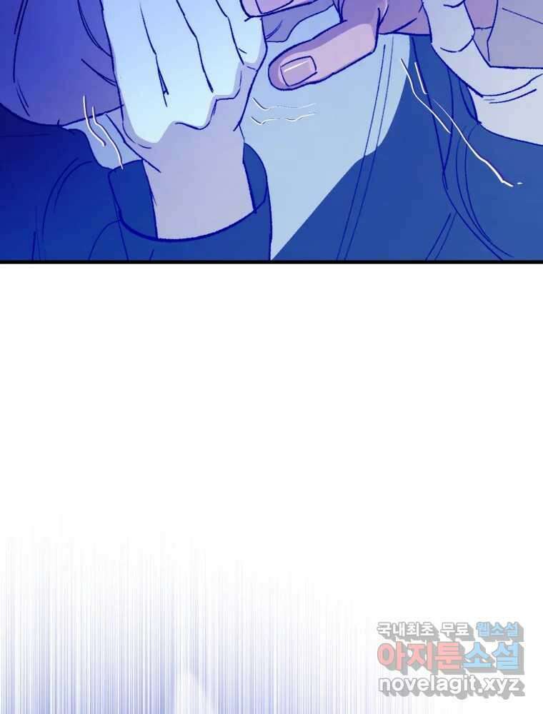 타원을 그리는 법 2부 70화 95