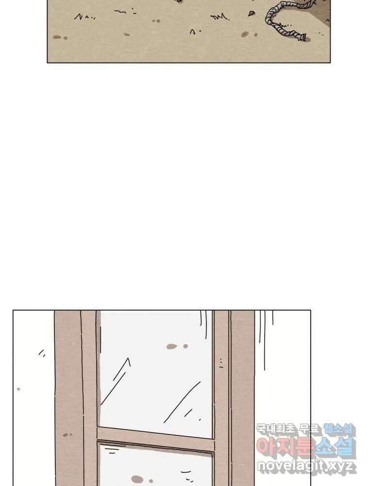 무존재감 5화_세이프 하우스 2