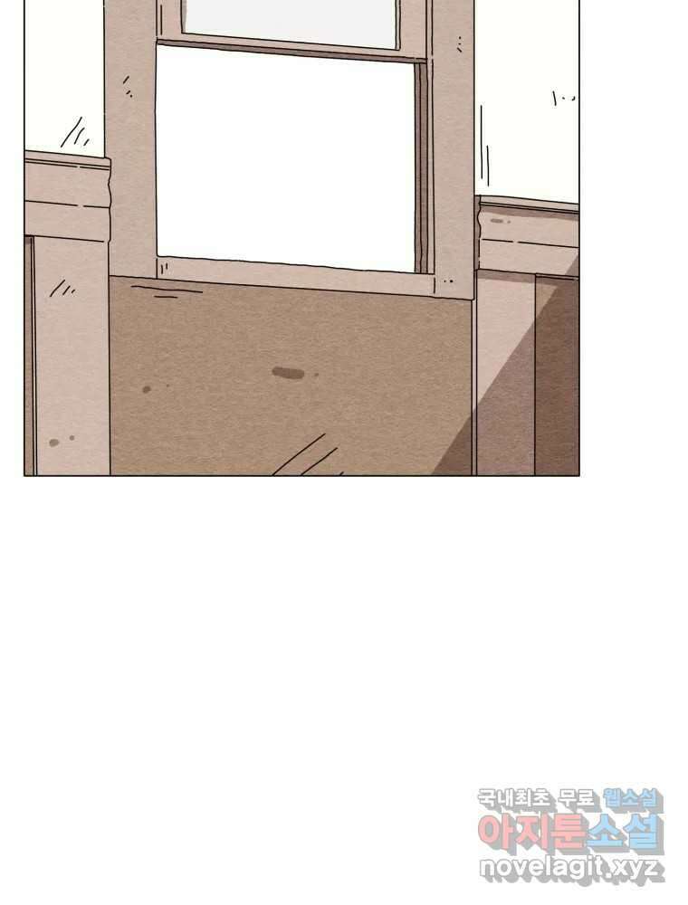 무존재감 5화_세이프 하우스 3