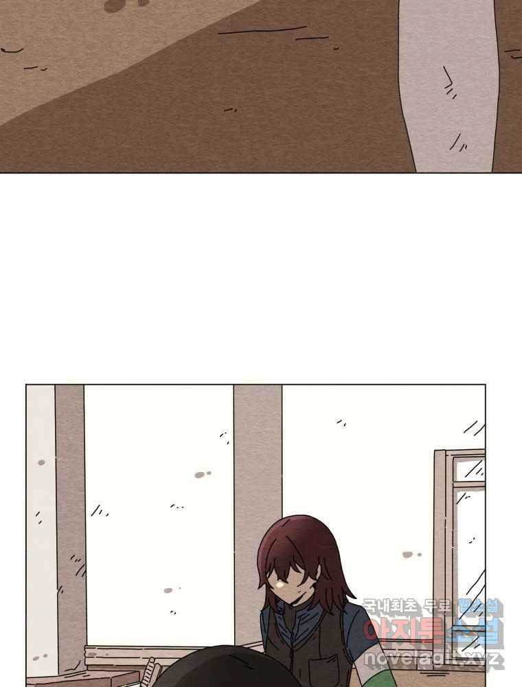 무존재감 5화_세이프 하우스 5