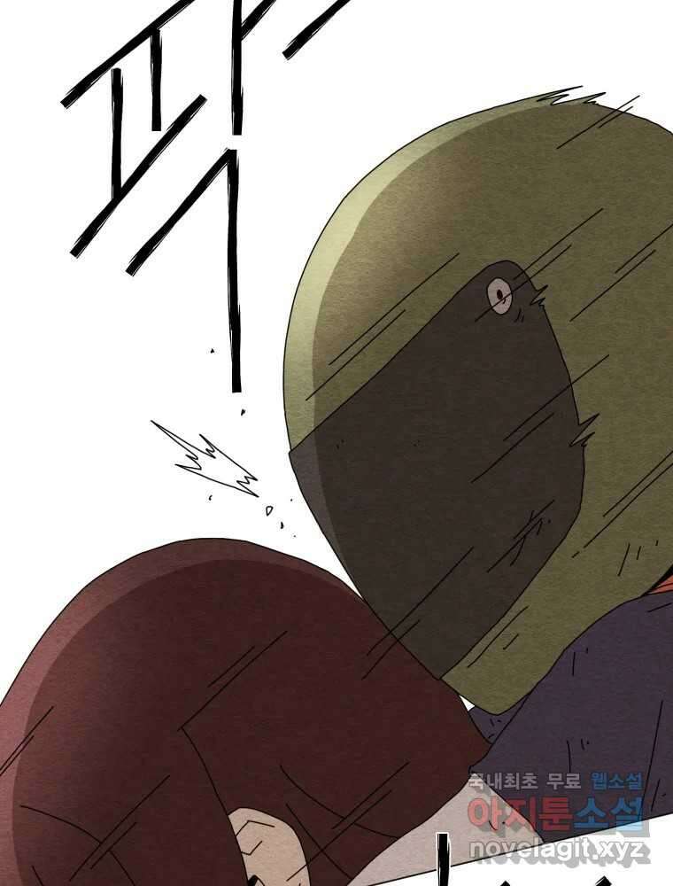 무존재감 5화_세이프 하우스 9