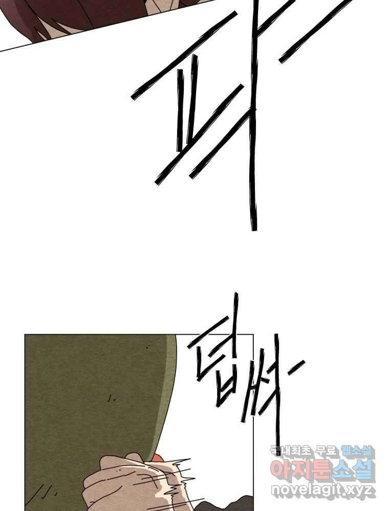 무존재감 5화_세이프 하우스 10