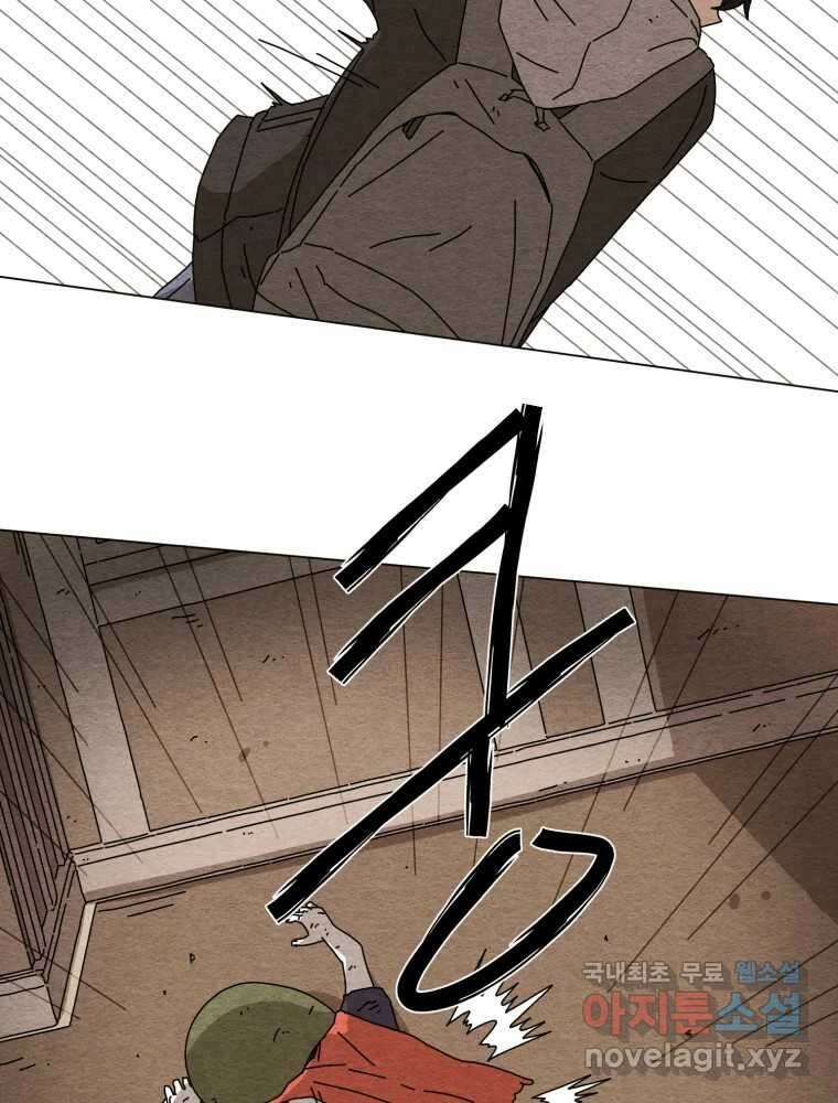 무존재감 5화_세이프 하우스 12