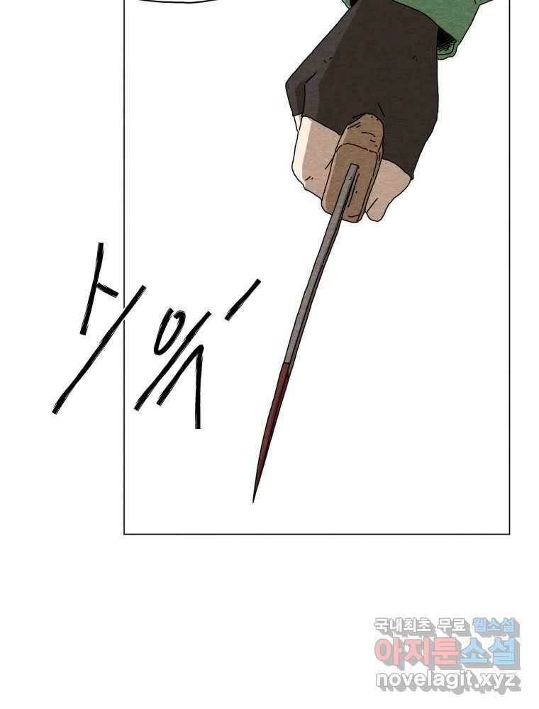 무존재감 5화_세이프 하우스 14