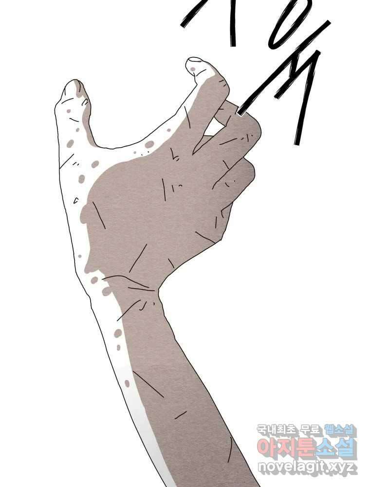 무존재감 5화_세이프 하우스 19