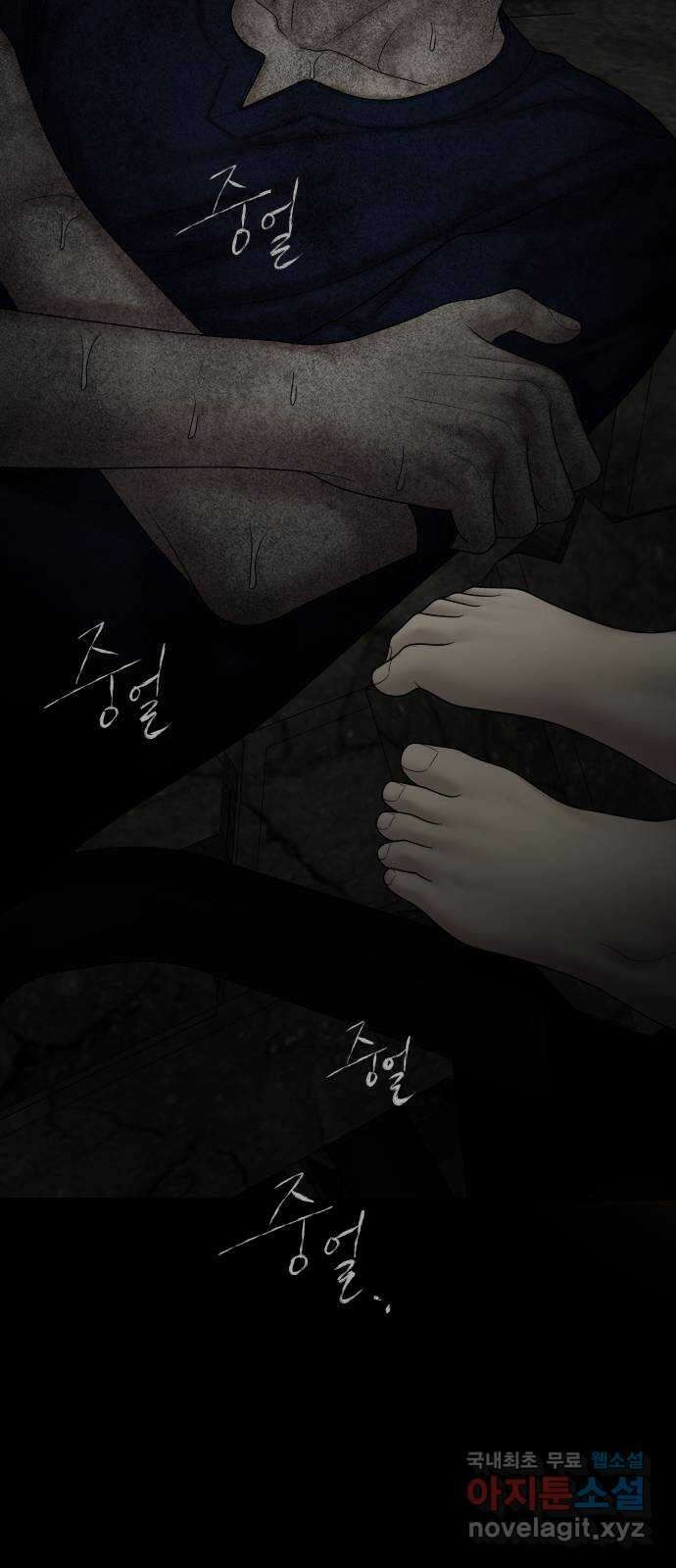 꼬리잡기 외전 1화 신유정 4