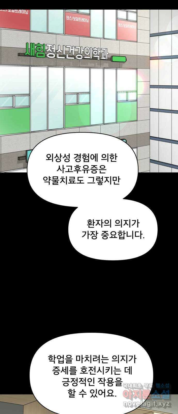 꼬리잡기 외전 1화 신유정 6