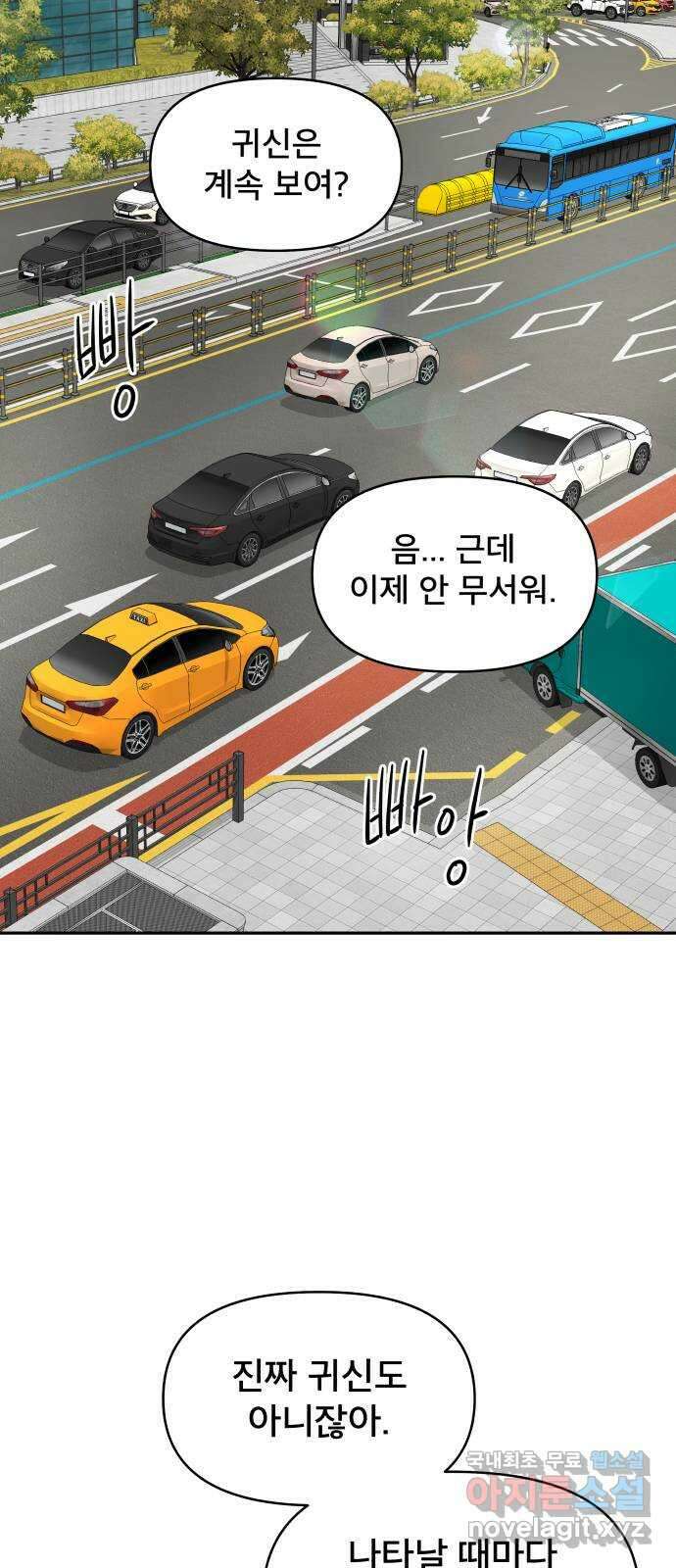 꼬리잡기 외전 1화 신유정 12